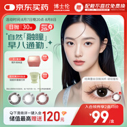 博士倫 美瞳日拋彩色隱形近視眼鏡日拋男女自然日常小直徑蕾絲明眸30片