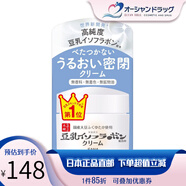 莎娜（SANA）莎娜 豆乳美肌濃潤面霜高保濕抗皺緊致光澤潤膚霜 50g