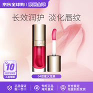 嬌韻詩（CLARINS）護唇油植萃果凍唇釉盈潤唇彩水潤養(yǎng)護滋潤保濕唇蜜唇膜中秋節(jié)禮物 04甜蜜火龍果