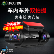 丁威特ai行車記錄儀免走線車內(nèi)外雙錄手機(jī)互聯(lián)高清紅外夜視24小時(shí)停車監(jiān) 1600P升級(jí)APP版64G卡 車前車內(nèi)雙鏡頭