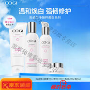高姿勻凈臻粹套裝潔水乳霜煥白肌膚改善粗糙化妝品 勻凈臻粹潔水乳霜4件套