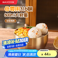 美廚（maxcook）防燙316不銹鋼碗食品級 5英寸大號吃飯碗面條碗雙層隔熱MCWA3938