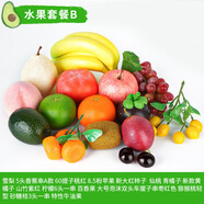 八千城各種仿真水果模型蔬菜塑料假水果道具擺件西瓜蘋果水果店裝飾品 套餐B
