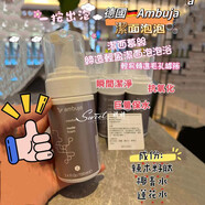 【現貨】德國AMBUJA抗氧潔面泡沫清潔修護毛孔角質慕斯洗面奶 100ml