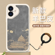 彩繪師適用蘋(píng)果17E/16promax手機殼國潮中國風(fēng)iPhone13/17Air全包保護套16Plus硅膠防摔磨砂羊巴皮男女款 蘋(píng)果17【白梅宮苑】鏡頭全包