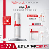 薇諾娜舒敏保濕特護霜15g舒緩修護補水乳液面霜護膚品七夕禮物