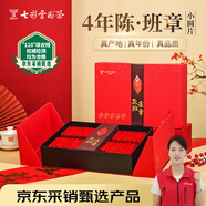 七彩云南茶葉 普洱茶 班章普洱熟茶 孔雀班章300g禮盒 中秋禮盒 企業(yè)團(tuán)購