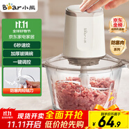 小熊（Bear）絞肉機(jī)家用 絞餡機(jī) 碎肉機(jī) 多功能料理輔食機(jī)攪拌機(jī)打肉機(jī)餃子肉餡蒜蓉機(jī) 攪肉機(jī)QSJ-E03C8 約2L