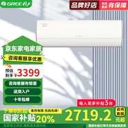 格力（GREE）【國家補貼20%】時(shí)光錦 大1匹1級能效 變頻冷暖 自清潔 家用空調掛機 KFR-26GW/(26586)FNhAb-B1 大1匹 一級能效 適用面積【10-15㎡】