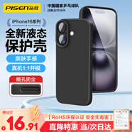 品勝 適用蘋果16Plus手機(jī)殼 iPhone16Plus柔性液態(tài)殼全包防摔防磨防震親膚男女款超薄保護(hù)套軟殼 黑色