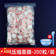 港雅（GANGYA）純棉蠶絲壓縮面膜紙500粒一次性干面膜扣美容院濕敷補(bǔ)水療超薄片 糖果裝-全棉壓縮面膜【200?！?美容院款