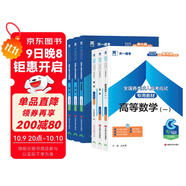 成人高考專(zhuān)升本教材2025工學(xué)理學(xué)全套成考教材+真題+寶典：政治+英語(yǔ)+高等數學(xué)一（共6冊）