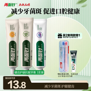 兩面針（LMZ）健齒護齦牙膏 溫和抗敏 緩解牙齦問題 3支裝330g 家庭裝 懷舊復(fù)古