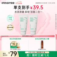 悅詩(shī)風(fēng)吟（Innisfree）綠茶洗面奶150g*2氨基酸泡沫男士女士控油清潔保濕七夕情人節禮物