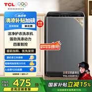 TCL 6.5KG全自動智控家用波輪洗衣機(jī)宿舍租房神器小型機(jī)身省空間四重智控一鍵脫水護(hù)衣內(nèi)桶以舊換新 全自動洗衣機(jī)