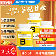 仁和1片含8種維生素B特別添加谷胱甘肽水飛薊甜橙味營(yíng)直營(yíng) 3盒【階段 7盒【全家裝】