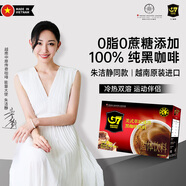 中原G7速溶美式黑咖啡0蔗糖低脂肪 越南進口健身咖啡粉60g（2g*30包）