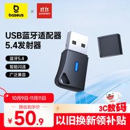 倍思USB藍(lán)牙適配器5.4發(fā)射器藍(lán)牙音頻接收器通用臺(tái)式機(jī)筆記本接手機(jī)無線藍(lán)牙耳機(jī)音響鼠標(biāo)鍵盤