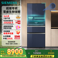 西門子（SIEMENS）無界Pro 461升雙循環(huán)法式多門四開門家用電冰箱 零度保鮮 嵌入式零嵌國家補貼鋼化玻璃KF72VA356C
