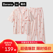 蕉內(nèi)【周冬雨同款】520H睡衣男女士夏季冰絲涼感短袖情侶家居服送女友 【短袖長(zhǎng)褲女】陶粉條紋-水蜜桃 XL