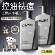 維特絲氨基酸洗面奶男士控油祛痘深層清潔去黑頭粉刺護膚潔面乳新年禮物