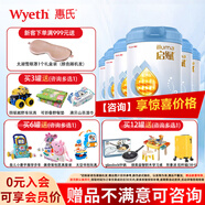 惠氏（Wyeth）【官方授權(quán)】藍(lán)鉆啟賦嬰幼兒童配方奶粉 3段810g*6罐 （新國標(biāo)）