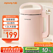 九陽(yáng)（Joyoung）豆漿機1.2L破壁免濾 可預約家用多功能3-4人食全自動(dòng)破壁榨汁機料理機D2190