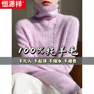 恒源祥秋冬季新款堆堆領(lǐng)100%羊毛衫女士鏤空燙鉆中年高領(lǐng)針織打底衫毛衣 粉紫色 S 建議95斤以內(nèi)