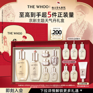 后Whoo京劇主題天氣丹禮盒水乳限定7件護(hù)膚品套裝生日禮物送女友