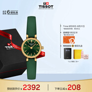 天梭（TISSOT）手表 小可愛系列女表 瑞士石英女士皮帶腕表七夕禮物送女友