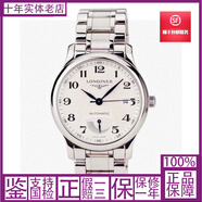 【二手95新】浪琴 L2.708.4.78.6 制表傳統系列 自動(dòng)機械 38.5mm 男士腕表