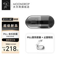 水月雨音樂膠囊PILL 藍(lán)牙耳機(jī)耳夾式AI降噪藍(lán)牙6.0真無線開放式不入耳高音質(zhì)跑步運(yùn)動(dòng)通話音樂耳機(jī)防掉 黑色+【雷】止旋鎖扣
