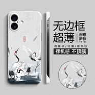 描繪家適用蘋(píng)果17ProMax全包手機殼iPhone17超薄防摔Apple17Air半包散熱5G磨砂創(chuàng  )意國潮無(wú)邊框男女保護套 蘋(píng)果17【古董白】