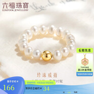六福珠寶中秋禮物 mipearl18K金淡水珍珠戒指 總重約1.06克-16粒