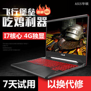 華碩Asus正品保真筆記本電腦手提i5i7獨顯游戲辦公編程剪輯CAD大學(xué)生 配置套餐12