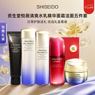 資生堂（Shiseido）悅薇水乳套裝 珀翡緊致亮膚面部護(hù)膚禮盒套裝補(bǔ)水保濕 送人禮物 五件套 水乳清爽+悅薇面霜+精華+潔面