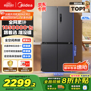 美的（Midea）471升十字對開四開門電冰箱家用風(fēng)冷無霜一級能效雙變頻國家補(bǔ)貼超薄超大容量BCD-471WSPZM(E)