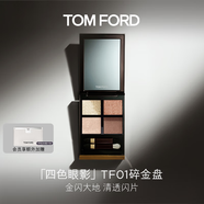 TOM FORD 幻魅四色TF眼影盤(pán)01碎金盤(pán)10g 化妝品生日禮物女送女友