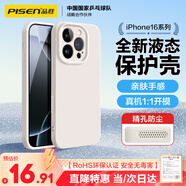 品勝 適用蘋果16Pro Max手機殼 iPhone16ProMax柔性液態(tài)殼全包防摔防磨防震親膚男女款超薄軟殼 古董白