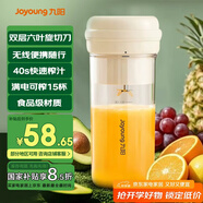九陽(yáng)（Joyoung）榨汁杯 家用小型便攜榨汁機 水果果蔬果汁機 輔食機攪拌杯電動(dòng)多功能自動(dòng)清洗LJ320
