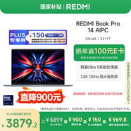小米筆記本電腦【國(guó)家補(bǔ)貼20%】紅米R(shí)EDMI Book Pro 14 2024酷睿標(biāo)壓Ultra5 2.8K120hz高刷屏輕薄本
