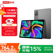 聯(lián)想【國家補貼15%平板電腦】小新Pad 2024 11英寸平板 學(xué)測練豐富資源 高刷護眼 學(xué)習(xí)機8+128G灰