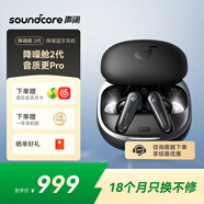 聲闊（SoundCore）降噪艙2代Liberty 4個(gè)性動(dòng)態(tài)降噪真無(wú)線(xiàn)TWS入耳式藍牙耳機HIFI適用蘋(píng)果華為小米黑