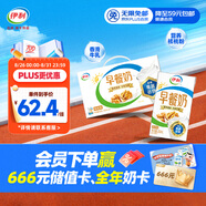 伊利早餐奶核桃味牛奶250ml*24盒/箱  優(yōu)選核桃 早餐伴侶 禮盒裝