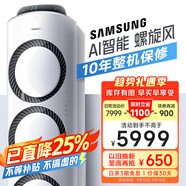 三星空調(diào)3匹新能效38-50㎡適用 變頻冷暖立式空調(diào)柜機客廳以舊換新WiFi智控AI語音舒適風 KFR-72L/EMG3