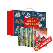 中國(guó)經(jīng)典傳統(tǒng)文化叢書禮盒版全套12冊(cè) 原著正版彩圖注音版中國(guó)名人故事書中華上下五千年四大名著勵(lì)志成長(zhǎng)國(guó)學(xué)歷史啟蒙讀物 小學(xué)生一二三年級(jí)世界文學(xué)名著課外閱讀書籍