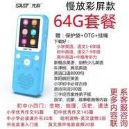 先科（SAST）T93英語(yǔ)復讀機藍牙MP3英語(yǔ)聽(tīng)力寶學(xué)習機小學(xué)初中隨身聽(tīng)新概念 先科T93+64G藍色