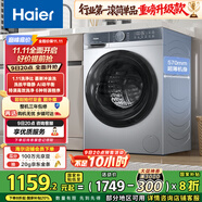 海爾（Haier）滾筒洗衣機(jī)全自動 懶人超薄家用家電國家補(bǔ)貼 京東自營25JS 10公斤內(nèi)衣洗出租房 一級能效以舊換新