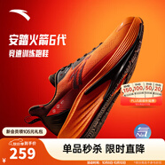 安踏火箭6代丨王一博同款運(yùn)動(dòng)鞋男防潑水競(jìng)速訓(xùn)練跑步鞋子男112445581 朱柿橙/基礎(chǔ)黑/熒光亮深紅-4 40.5