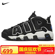 耐克NIKE男子籃球鞋 AIR MORE UPTEMPO '96 運(yùn)動(dòng)鞋F(xiàn)B8883-001黑白40
